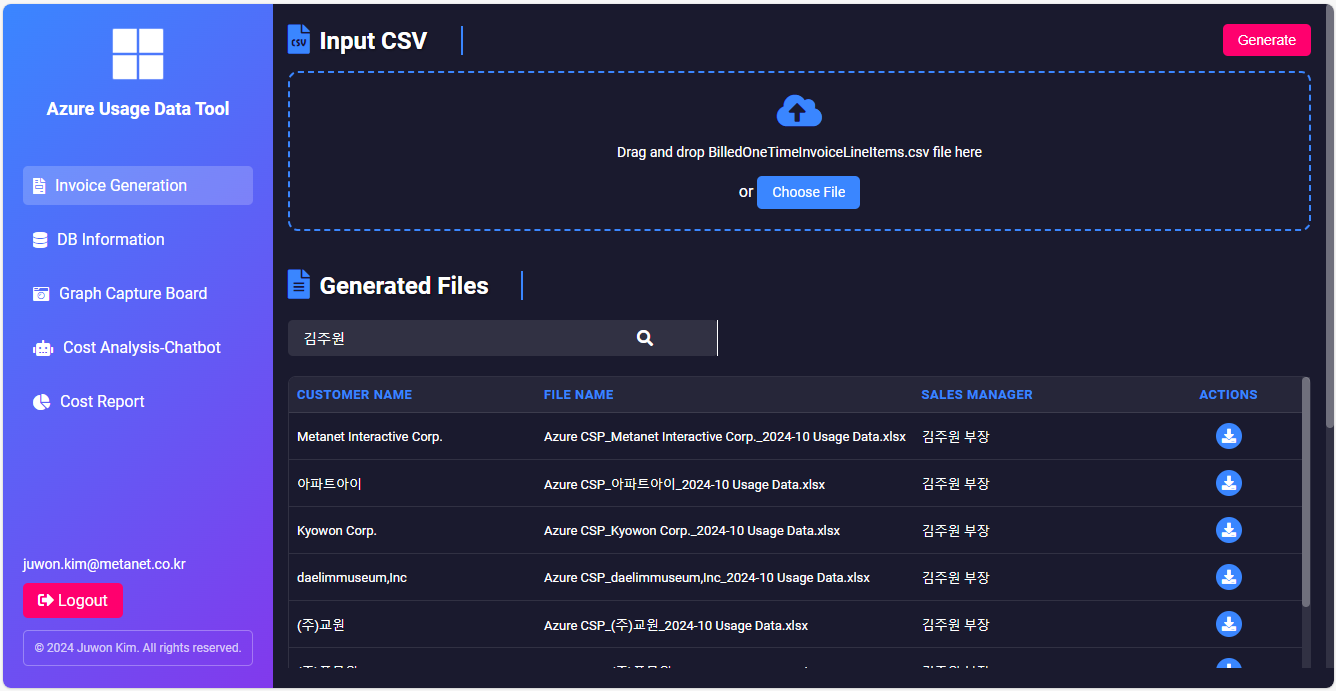 AUDT Main Interface